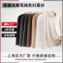 长袖秋冬保暖加厚内搭