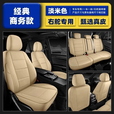 Modelə uyğun (Original) oturacaq örtükləri seat cover cushion car seat cover - hk-versionoverseasright-hand-drive-light-beige-five-seats-nappa-leather-fully-surrounded-by-front-and-rear-rows