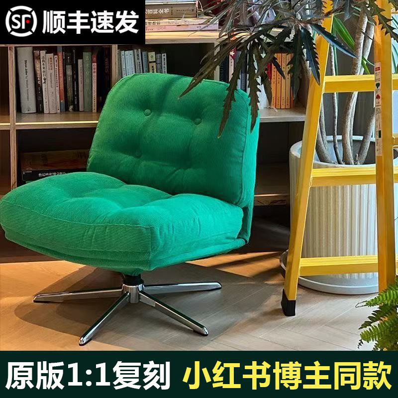 Single Small Sofa Dewey Ring Leisure Chair Same Style Rotatable Chair Living Room Small Apartment Lazy Chair