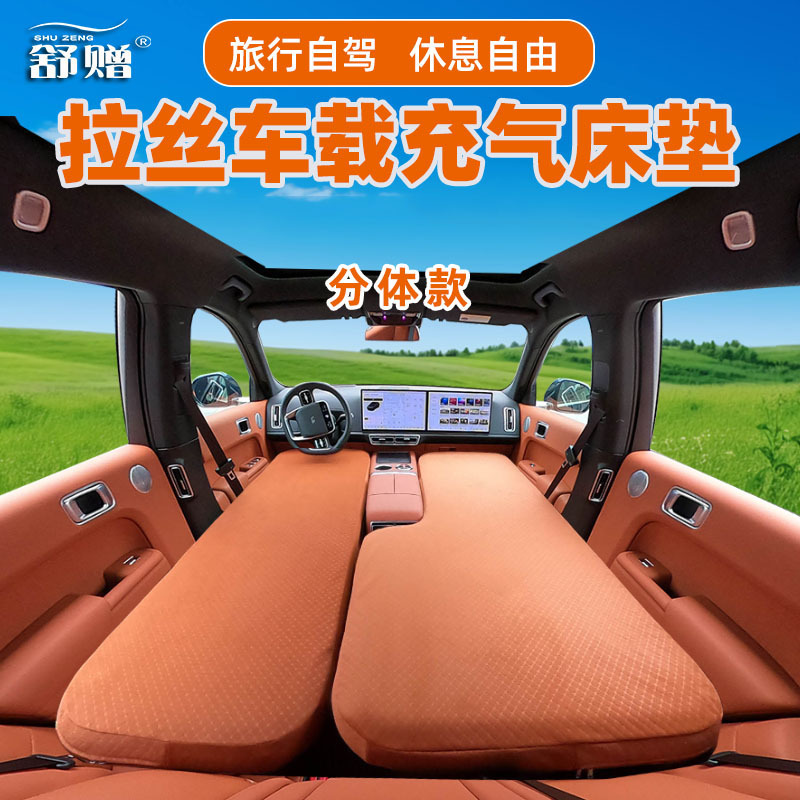 New Second-Generation Custom Car Inflatable Brushed Mattress Front Row Integrated Split Driver and Passenger Single-Person Nap Artifact