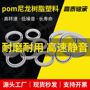 ��ˮ��ĥ�͸�pom������֬����6807 6808 6809 6810 6811 6812�S��