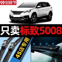 5008�����ԭװԭ����־19ǰ20��21����17��18�޹ǽ�����ˢƬ