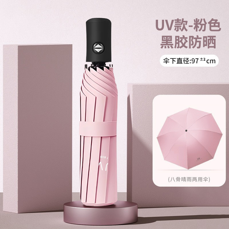 傘 自動傘 大型晴雨兼用日傘 厚みのある折りたたみ傘 日焼け止め UVカット 日傘