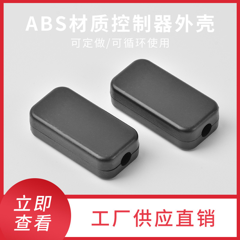Factory wholesale ABS material circuit board plastic wire box controller shell power box led Box can be opened