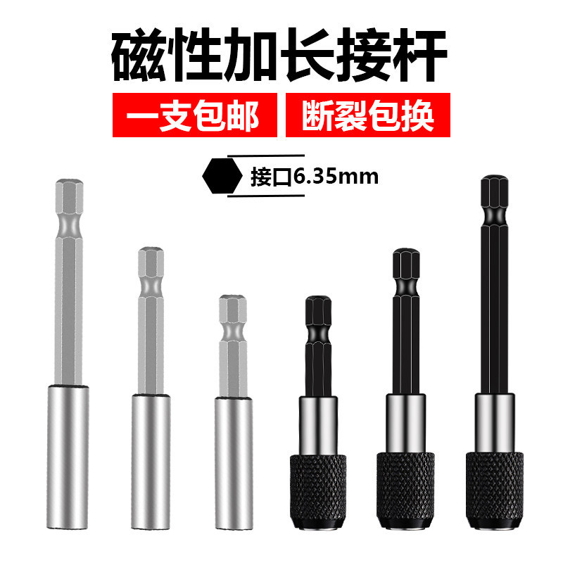6.35mm hexagon conector de conversión rápida 1 / 4 manguito de extensión taladro eléctrico varilla de conexión auto-bloqueado