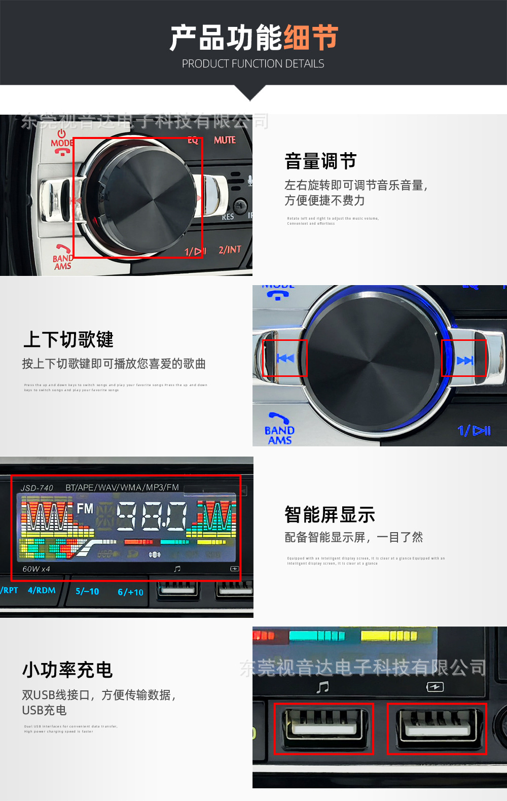 JSD-740 low-power, universal car multimedia MP3 Bluetooth player with card slot and FM radio, a replacement for CD players