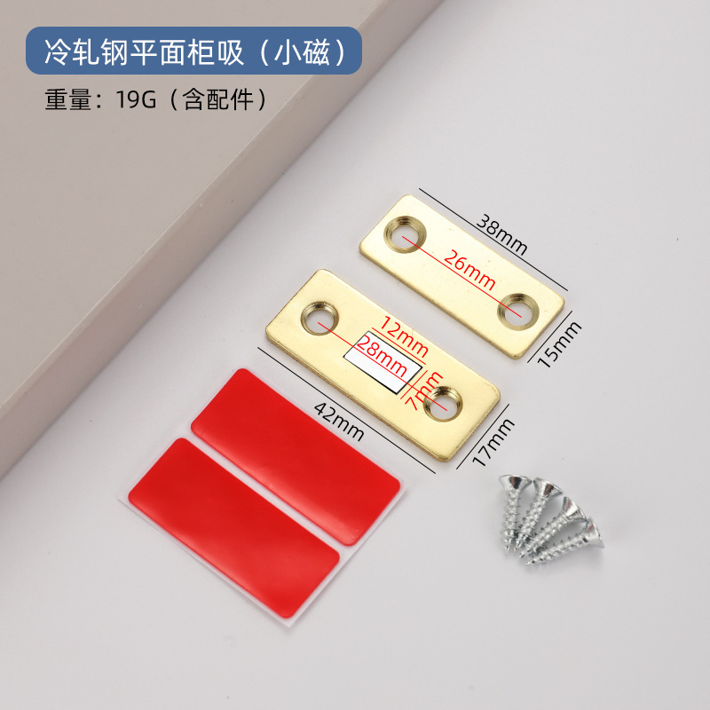 跨境不锈钢免打孔强磁门吸隐形超薄抽屉衣柜推拉门L型Z型柜门磁吸|undefined