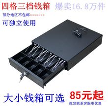 批发335五格三档带锁钱箱收银箱收钱柜抽屉式可独立用收款机405收