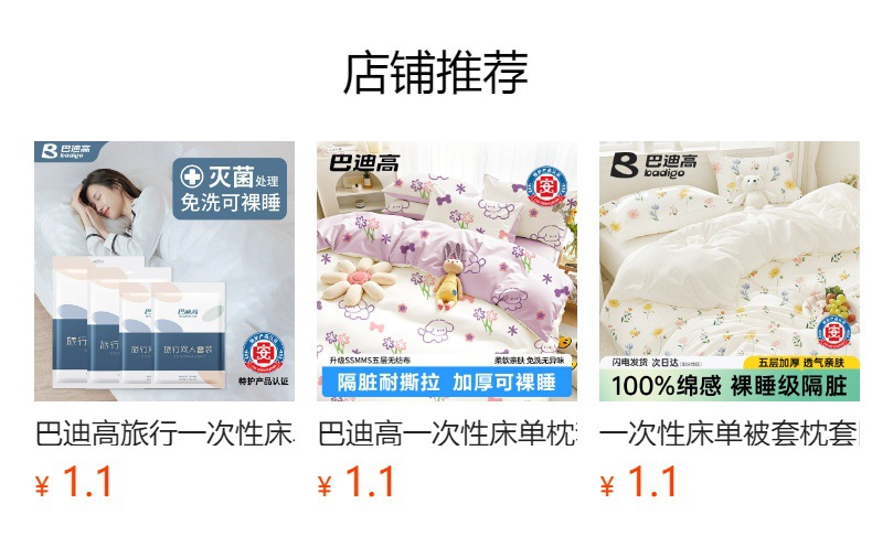 Badi Gao Hotel disposable bed sheets, bedding, travel train non-staining thickened portable disposable four-piece set.
