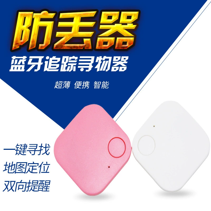 Квадратный позиционирующий объект, поиск ключей, кошелек, двусторонний мобильный телефон, анти-потерянная сигнализация, смартфон, Bluetooth, устройство защиты от потери