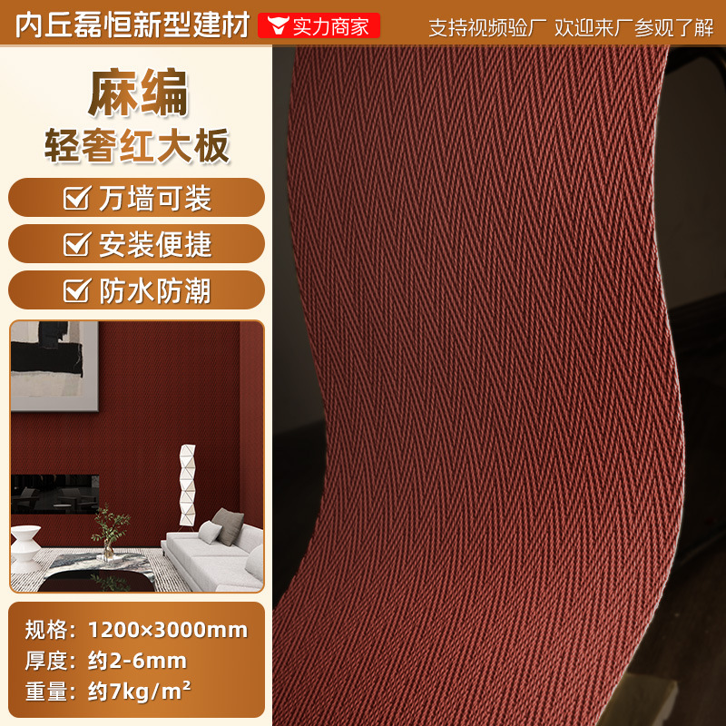 Piedra blanda, piedra flexible, tejido de cáñamo, patrón de tela de piedra blanda, pared de fondo de porcelana suave, material de decoración de paredes para interiores y exteriores ultrafino y ligero