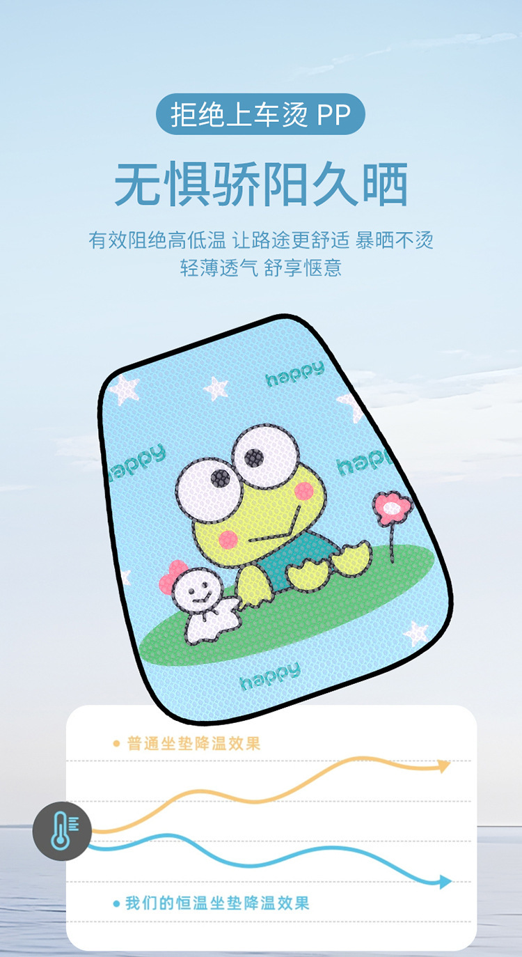2024 Internet Celebrity Breathable Mesh Cartoon Four-Season Cushion Cute Breathable Mesh Car Cushion Dropshipping Wholesale Honeycomb