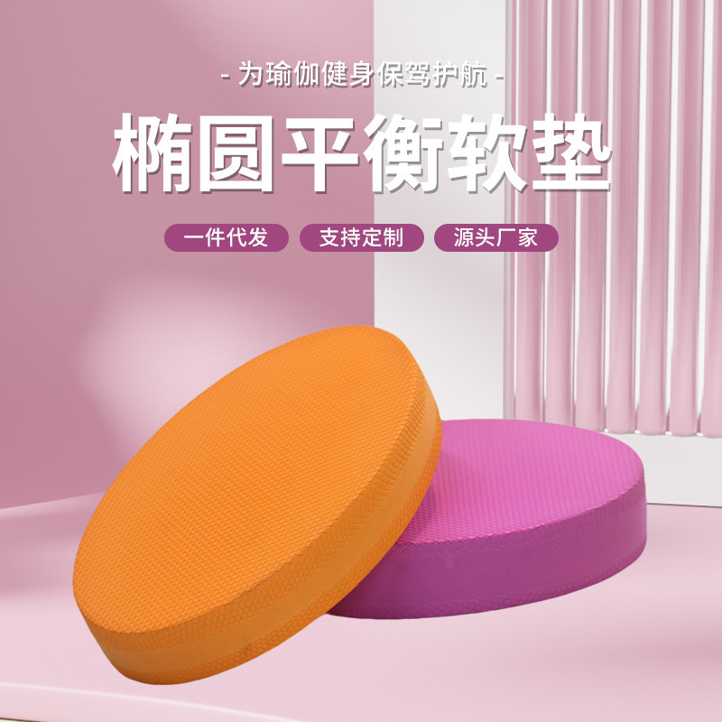 Carefully Selected Balance Mat Soft Pedal 28X17X6Cm Oval Yoga Fitness Flat Support Core Training Non-Slip Soft Mat