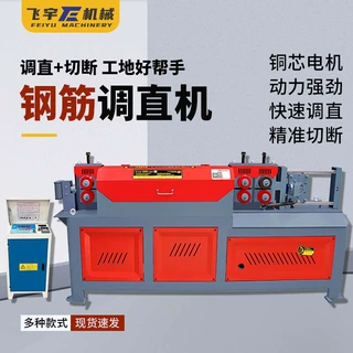 钢筋调直机建筑工地用数控液压圆钢螺纹钢高速拉直钢筋调直切断机