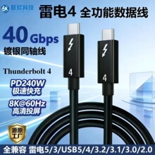 �S��ֱ�����4������ȫ����Type-C��240W���40G��ݔ늸��k��USB4