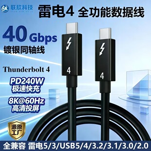 �S��ֱ�����4������ȫ����Type-C��240W���40G��ݔ늸��k��USB4