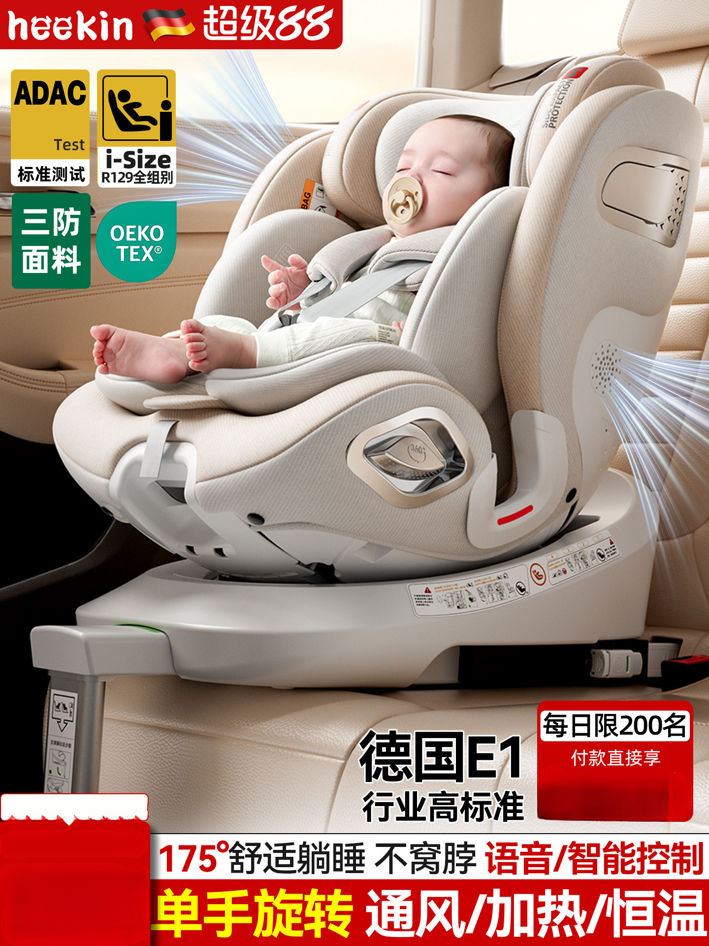 Heekin Smart Ventilation Car Kids Safety Seat Baby Baby Car Seat 0 to 12 Years Old Reclining Seat