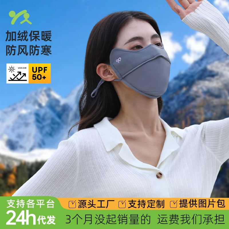 Autumn and Winter Masks for Women with Good Looks, Fleece-Lined and Thickened Face Masks for Outdoor Sun Protection, Windproof, Cold-Proof and Warm Masks for Cycling