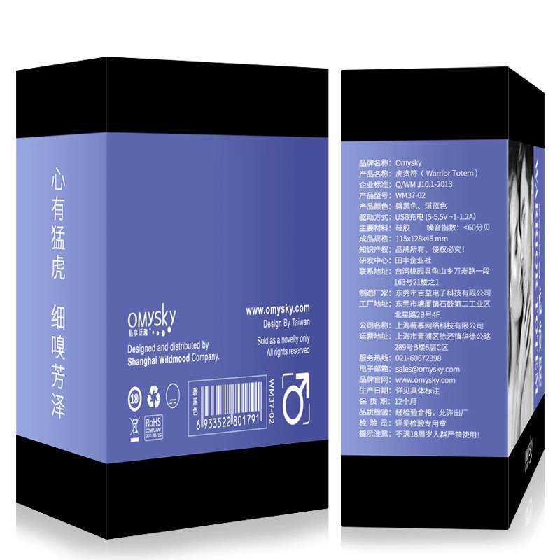 男用虎贲符震动锁精环夫妻延时共用遥控阴茎套情趣用品