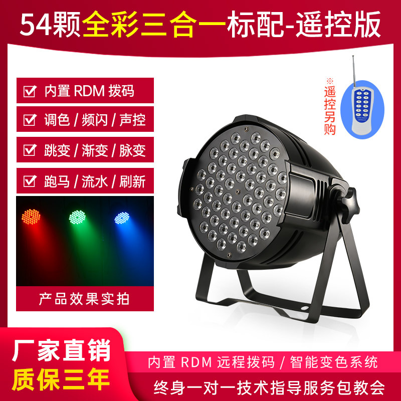 54 3W par luces led par a todo color bar boda rendimiento teñido luces de colores equipo de luz de la etapa conjunto completo