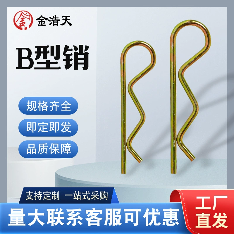 Пружинная сталь R-типа штифт один круг штифт типа B