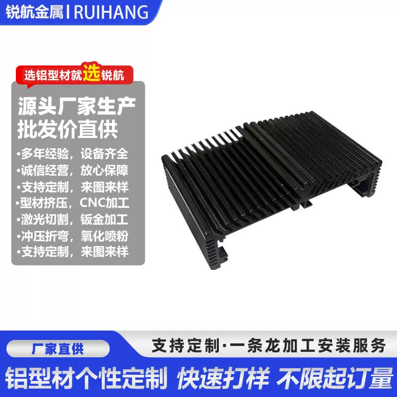 铝合金工控机散热器外壳控制器盒体铝型材开模定制挤压氧化加工厂