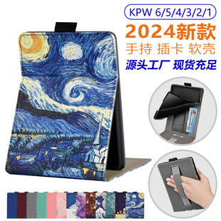 in stock Kindle paperwhite6543 Handheld Case 2024 Youth Edition 6 Inch Painted Leather Case