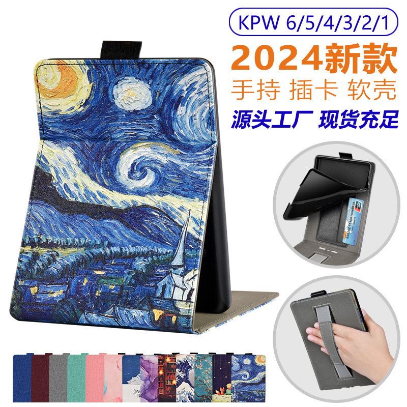 in stock Kindle paperwhite6543 Handheld Case 2024 Youth Edition 6 Inch Painted Leather Case