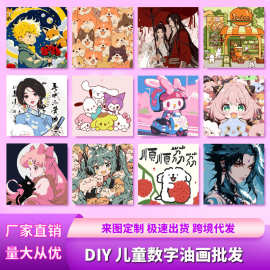 小额批发diy儿童手绘数字油画丙烯填色卡通动漫游戏人物情侣