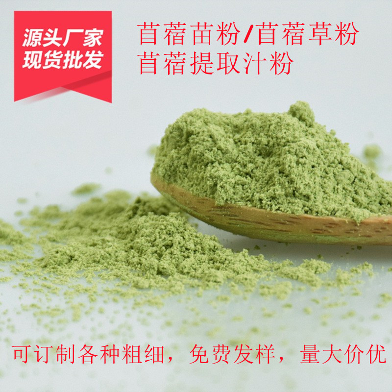 食品级紫花苜蓿苗粉 黄花苜蓿草 碱性代餐宠物零食散装芽固体饮料