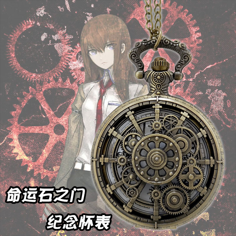 Anime Pocket Watch Steins;Gate Rui's Pocket Watch Murase Hongliqi Okura Peripheral Accessories