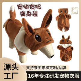 定制狗狗衣服伊布秋冬装泰迪小型犬比熊柯基博美猫咪可爱宠物服饰