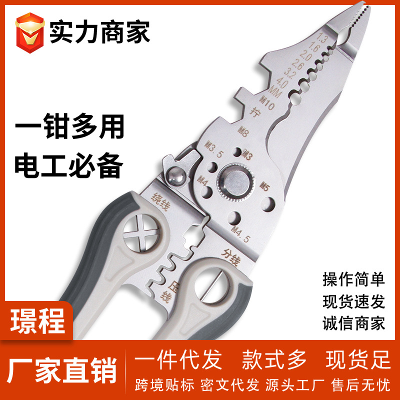 现货剥线钳坚固耐用钳类工具剥皮钳电工专用断线扒线压线分线钳子