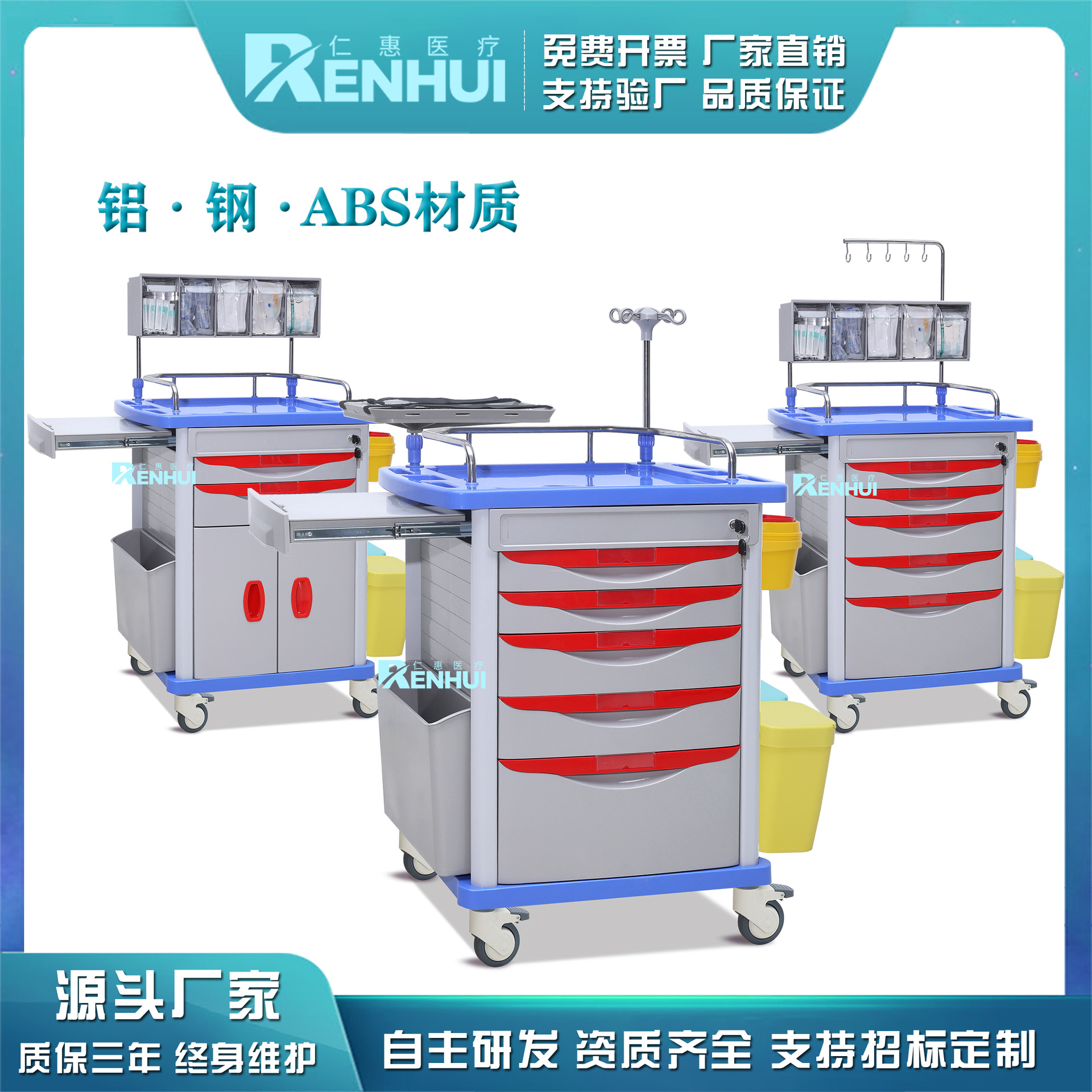 医养美多功能护理车病房推车抢救车急救车带刹车