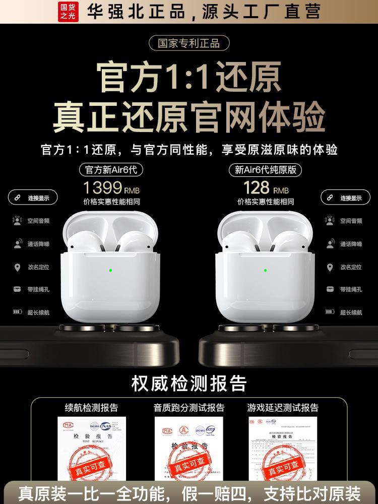 Huaqiangbei Bluetooth Headset Air6 Generation Is Suitable for Apple 2025 New iPhone Sixth Generation