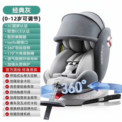 Sit-Down and Reclining Kidsren, Newborns — Car child safety seat - classic-gray-pedal-gift-model-awning360-rotation-large-space-6-major-protection-systems-side-protection