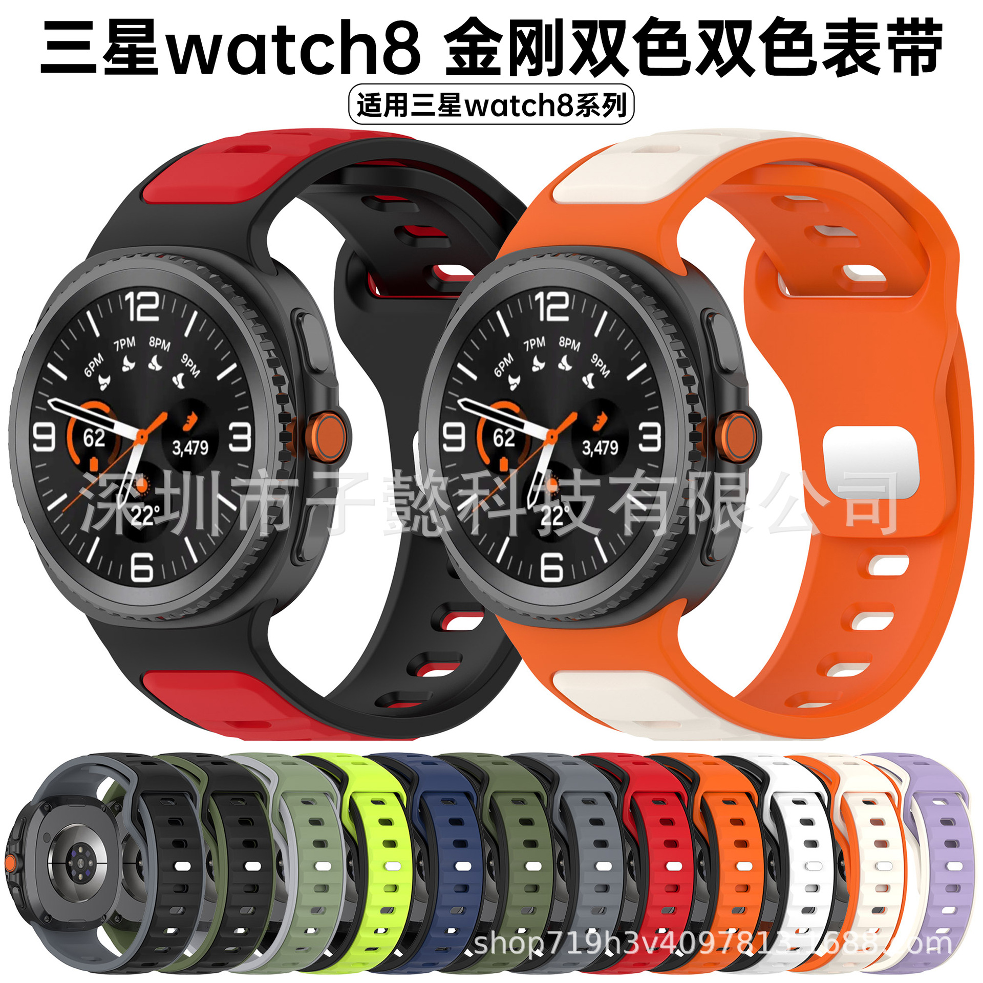 Suitable for Samsung Watch8Classic Silicone Watch Strap Galaxy Watch8 King Kong Two-Color Silicone Watch Strap