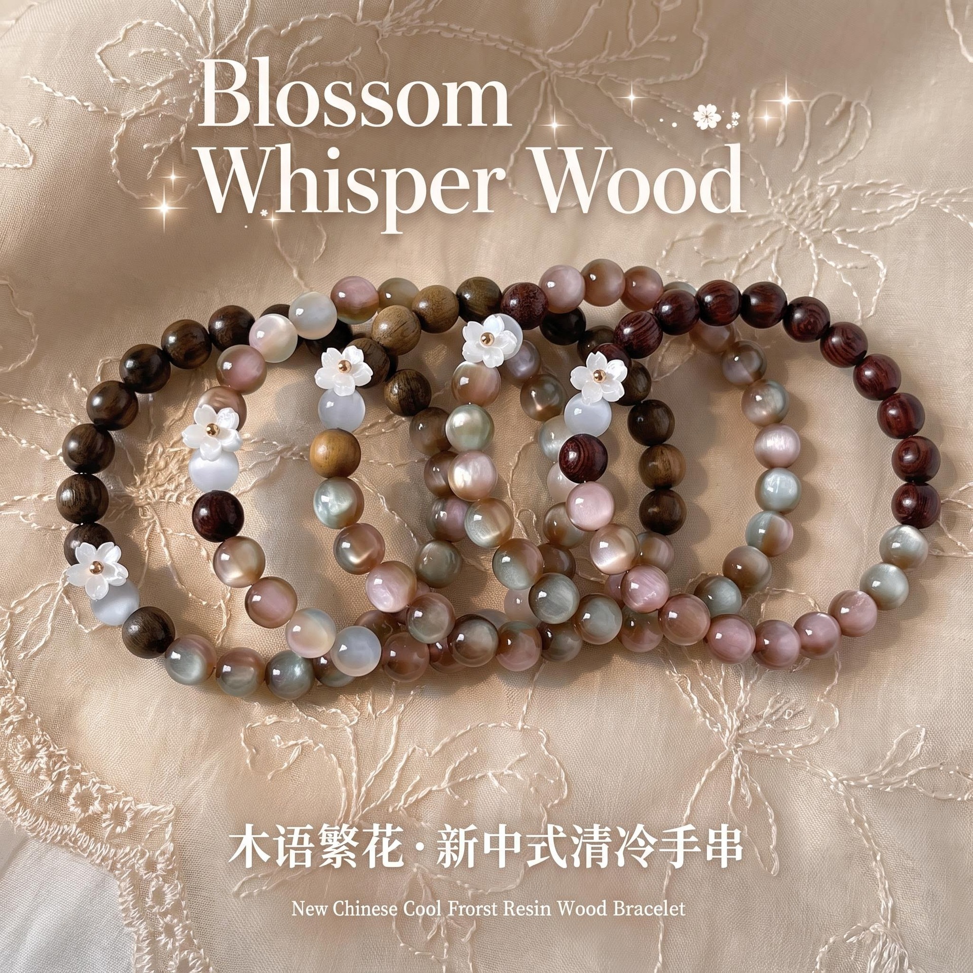 New Muyufanhua original design Chinese-style wooden bracelet, vintage, gentle, dreamy, friendship bracelet, cool and retro style