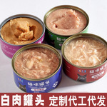 猫罐头猫零食罐头猫粮猫咪零食主食罐头猫湿粮包猫罐头批发批量