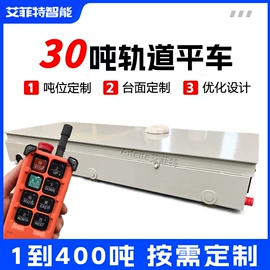 运输搬运设备;工具车;吊梁