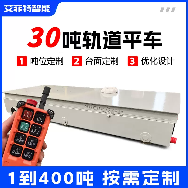 自动化轨道电动平车 流水线衔接搬运台车 精准定位 载重可定制