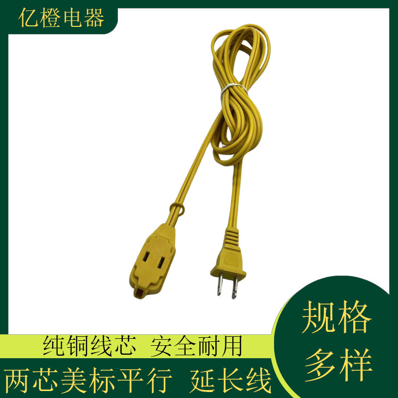 美标两芯公母对插电源线 美式户外两芯带防水盖多用插座平行延长