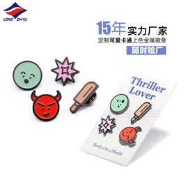龙之宇日系潮流徽章套装制作实体厂家订做胸徽金属可爱小胸针襟章