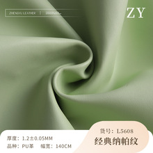 仿棉绒底PU纳帕纹皮革 真皮纹柔软皮革 纳帕纹箱包手袋家居皮料