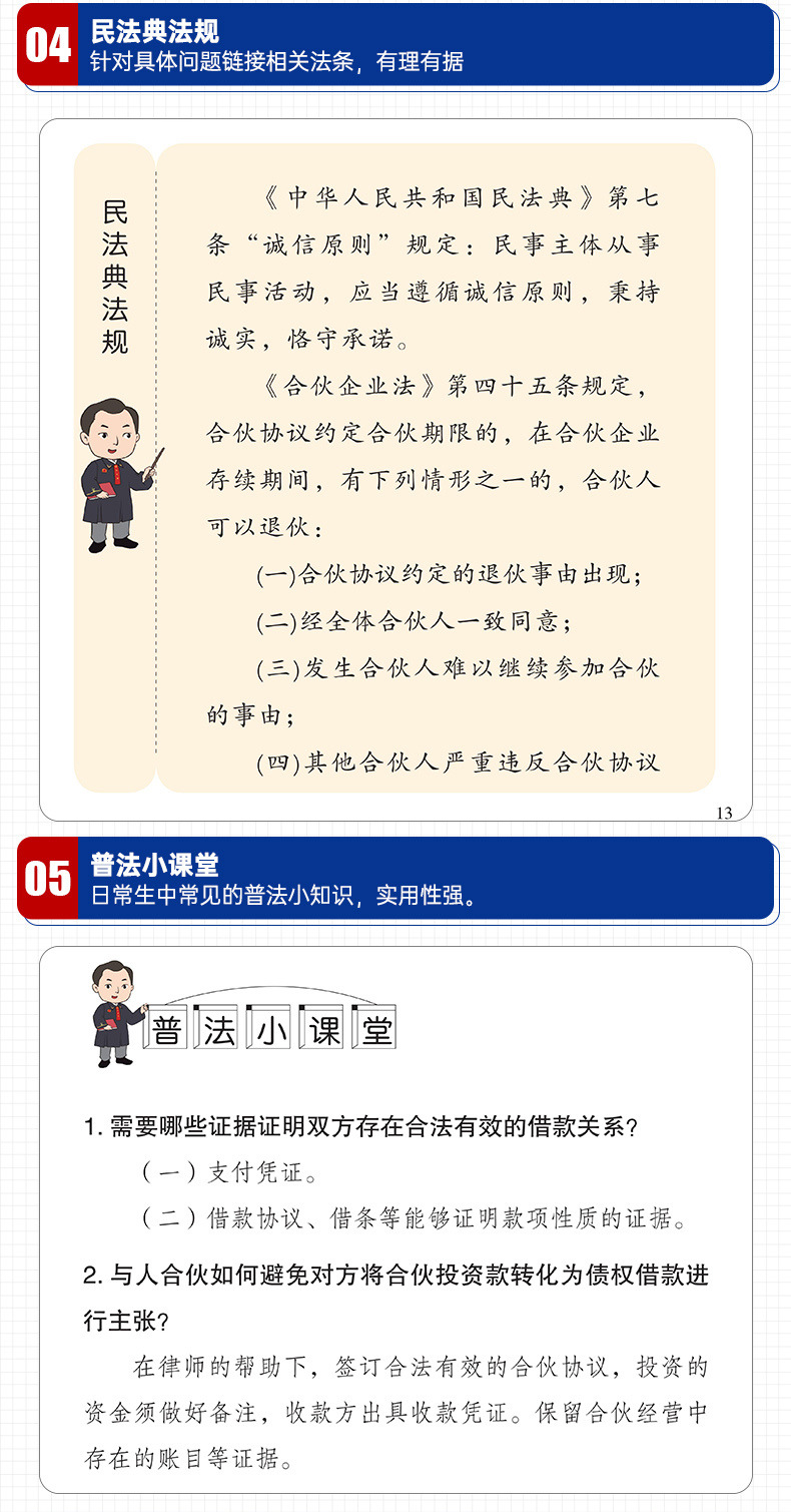 详情图