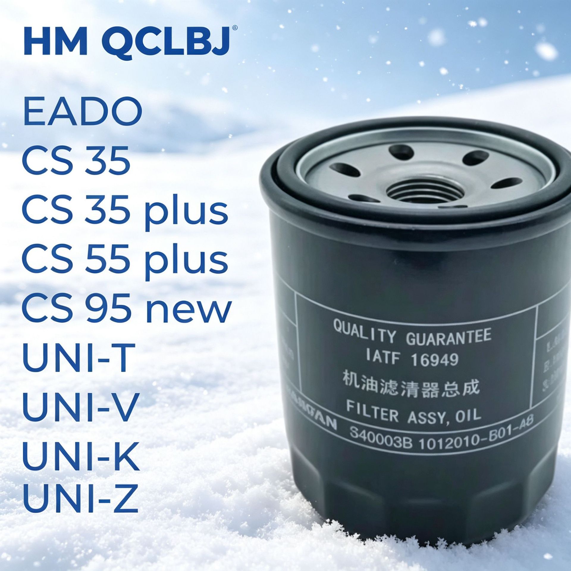 Compatible with Changan cs35cs55cs95UNIZKTV car oil filter element, factory wholesale, cross-border delivery