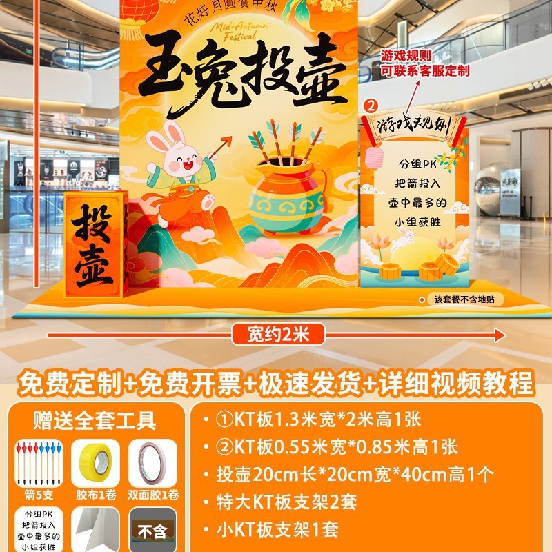 翁楷中秋节场景布置氛围装饰商场后羿射日套圈射箭游戏活动道具kt|undefined
