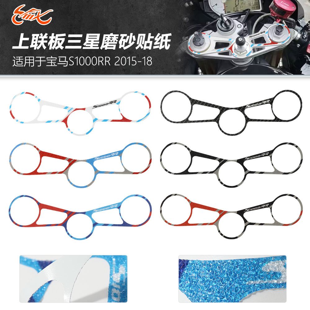 Para la motocicleta BMW S1000RR 2015-2018 en Samsung protector pegatinas decorativas mate pegatinas