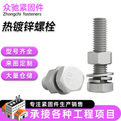 热镀锌螺栓电力光伏铁塔8.8级高强度热浸锌外六角螺丝M6-M30螺栓