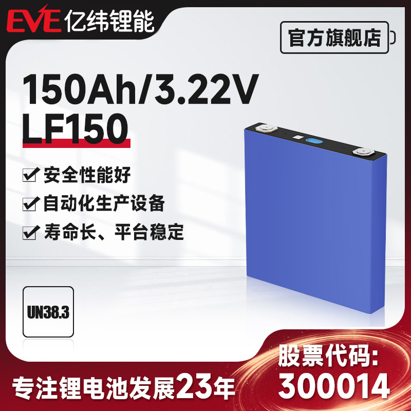 Custom EVE EVE Ever -Weised Lithium Iron Phosphate Battery 3.2V…